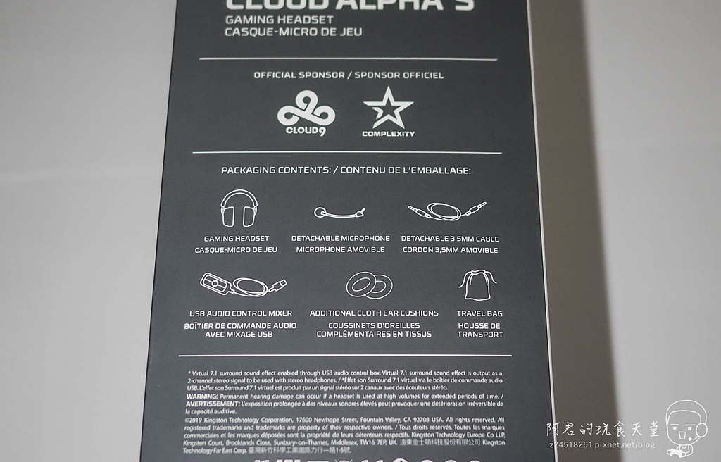 【開箱】HyperX Cloud Alpha S｜雙音腔與 7.1環繞迸出的新火花