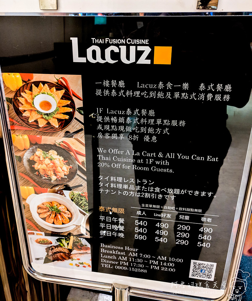 【台北】Lacuz 泰式料理吃到飽｜現點現做、狂吃28道菜｜跟菜單有點落差｜捷運松山站