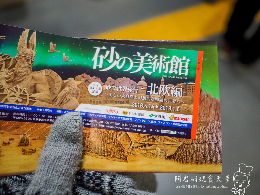 【日本】島根、鳥取十天自由行～來去日本過聖誕&跨年(9)｜來去鳥取砂丘騎駱駝｜砂之美術館 北歐篇