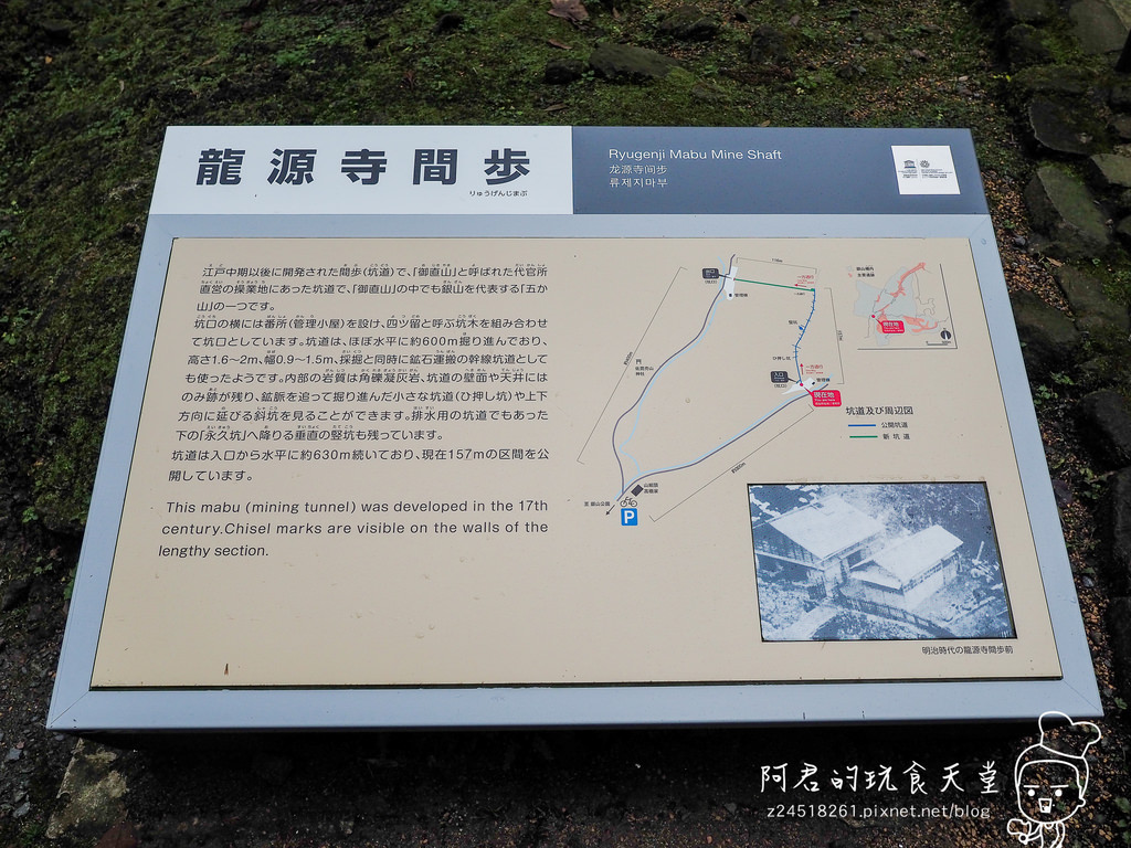 【日本】島根、鳥取十天自由行～來去日本過聖誕&跨年(4)｜漫遊石見銀山～世界文化遺產巡禮