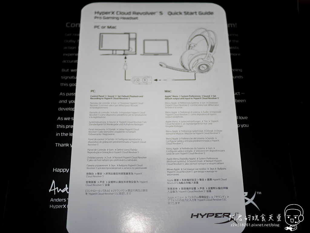 【開箱】HyperX Cloud Revolver S｜杜比7.1聲道電競耳機