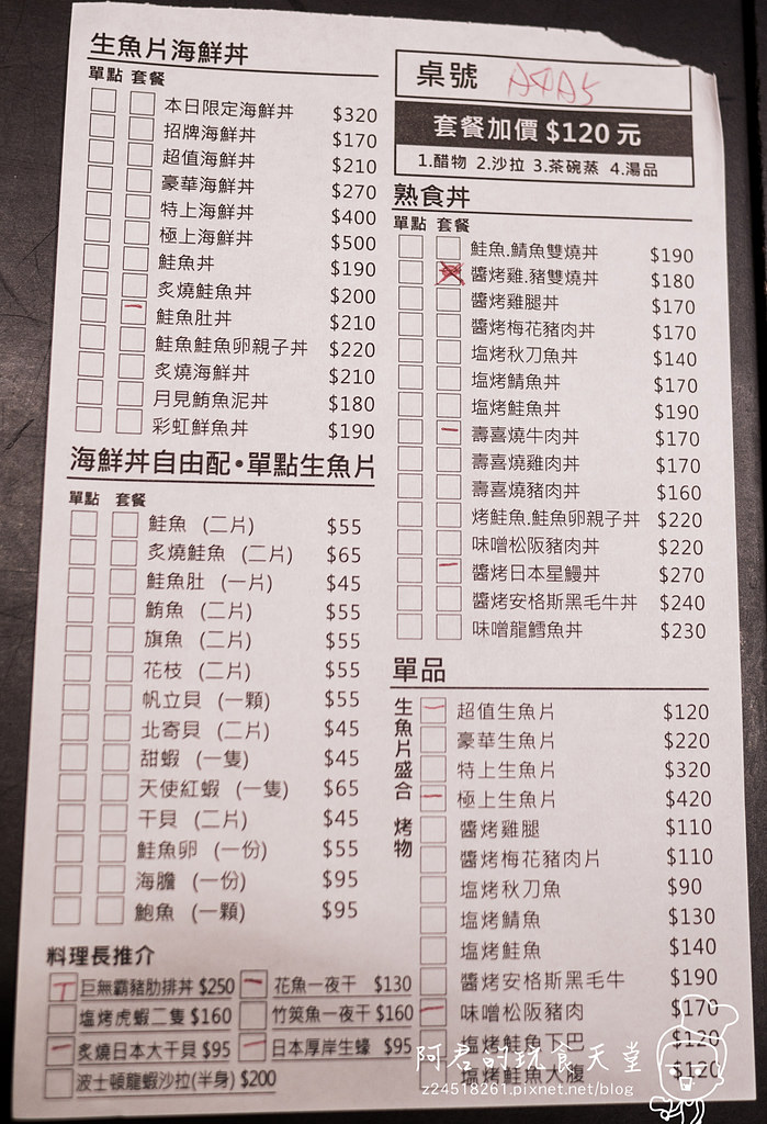 【台北】八坂丼屋ATT4FUN店｜種類超多的丼飯專賣｜海鮮丼飯自由配