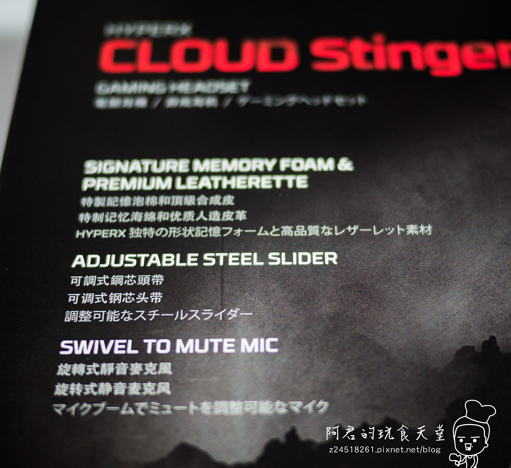 【開箱】HyperX Cloud Stinger｜輕量舒適又俱卓越音質的電競耳機麥克風