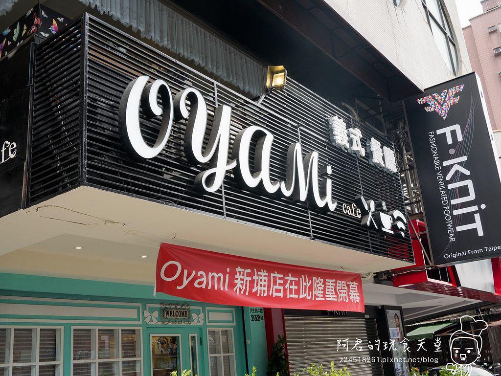 【新北】OyamiCaf'e(新埔店)｜超豪華夏威夷鬆餅｜令人少女心爆發的夢幻餐廳