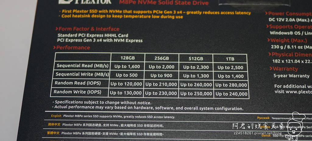 【開箱】讀取速度2000MB/S Plextor 電競風格SSD M8PeY 256GB 開箱、遊戲讀取測試