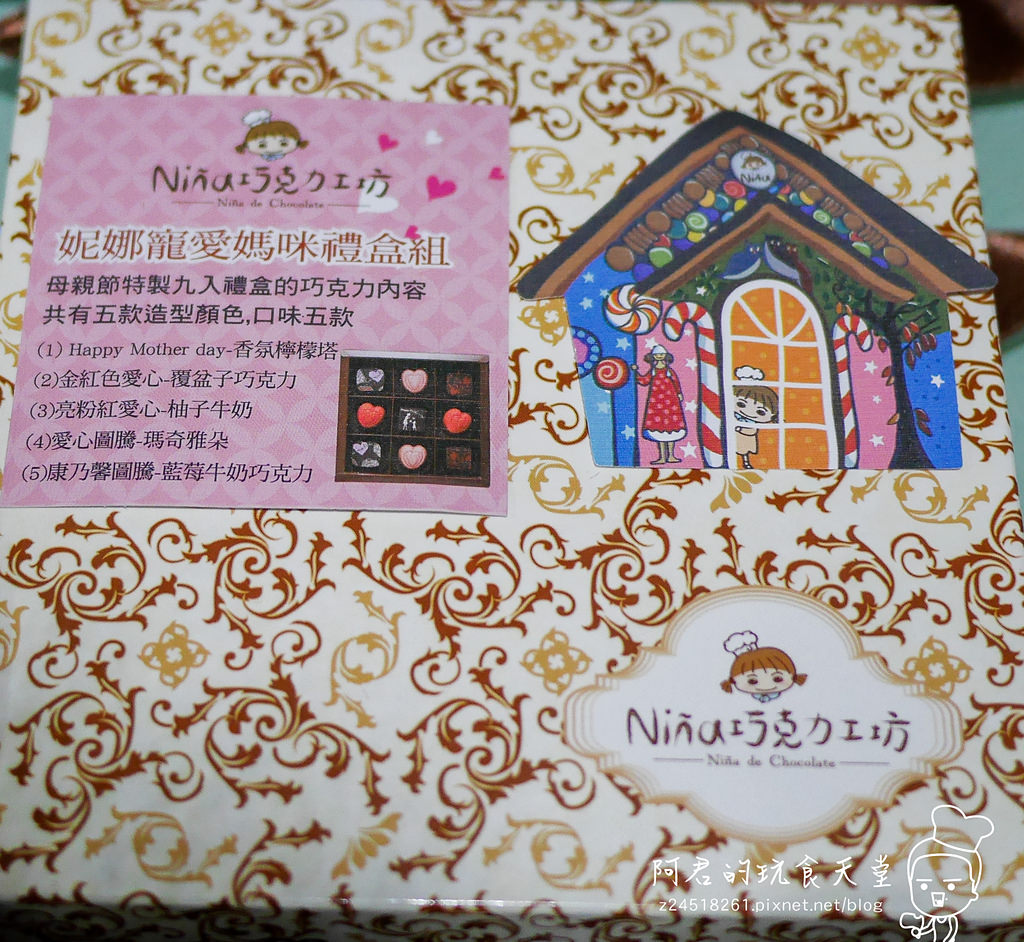 【宅配】Nina妮娜巧克力｜母親節感恩禮盒｜馬卡龍、造型巧克力