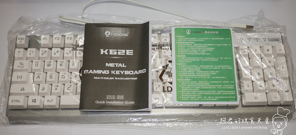 【開箱】純白體驗 i-rocks《K62E》高CP 七彩背光電競薄膜鍵盤
