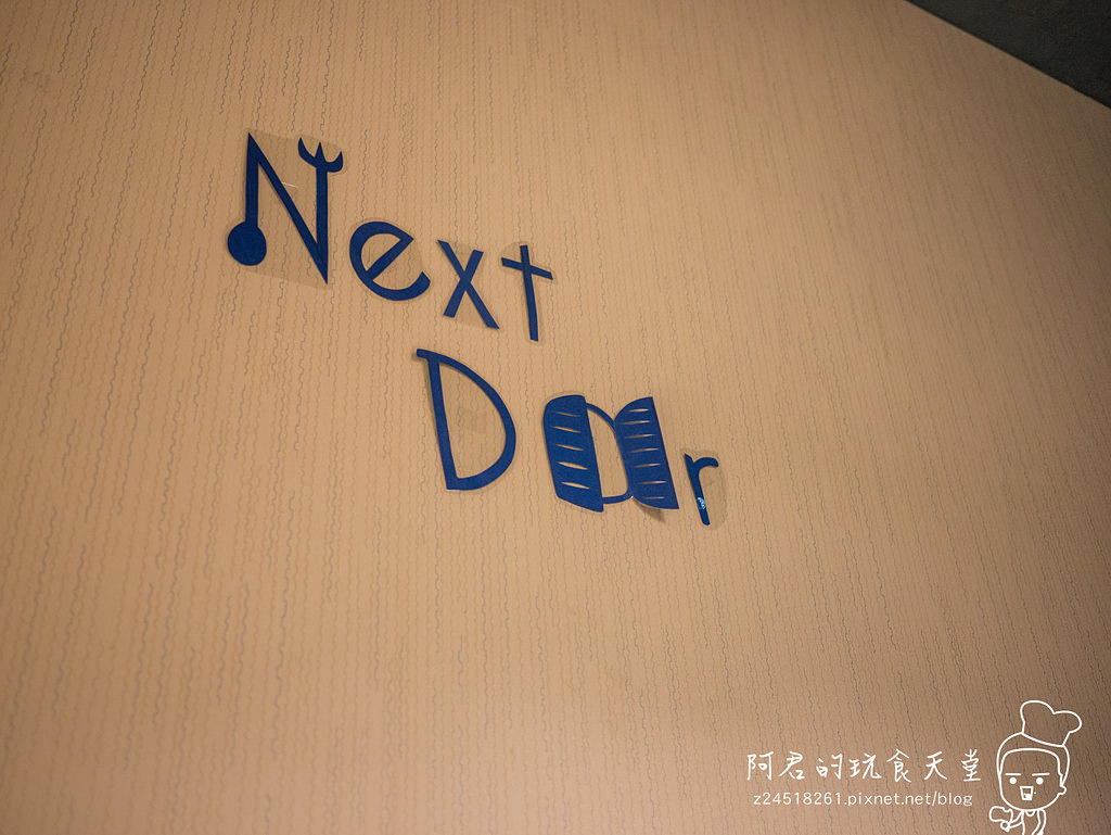 【台北】鄰居家NEXT DOOR COFE(永康店)｜大份量｜美式早午餐｜下午茶