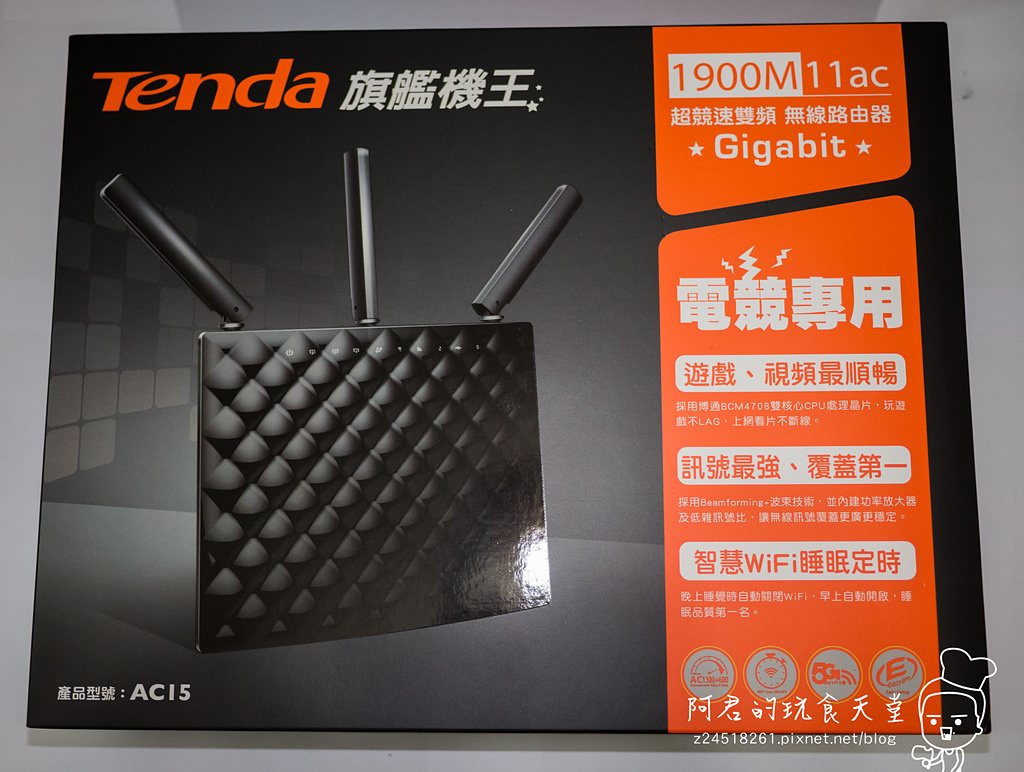 Tenda 旗艦路由器AC15 AC1900 給你超直覺的功能介面 用手機也能輕鬆設定喔！