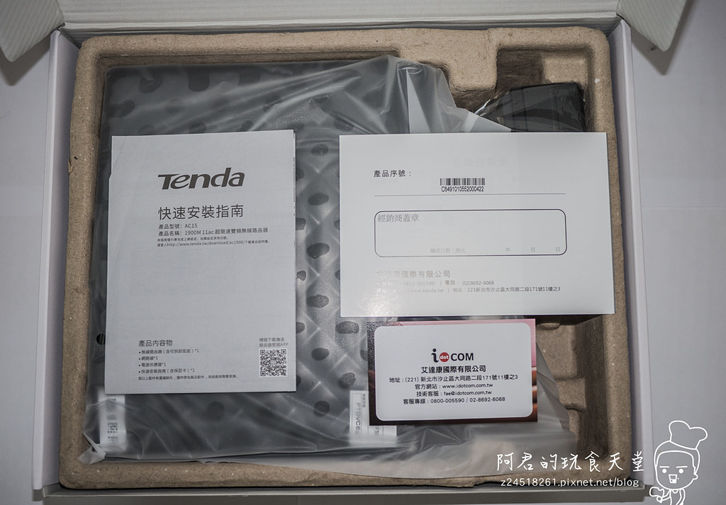 Tenda 旗艦路由器AC15 AC1900 給你超直覺的功能介面 用手機也能輕鬆設定喔！