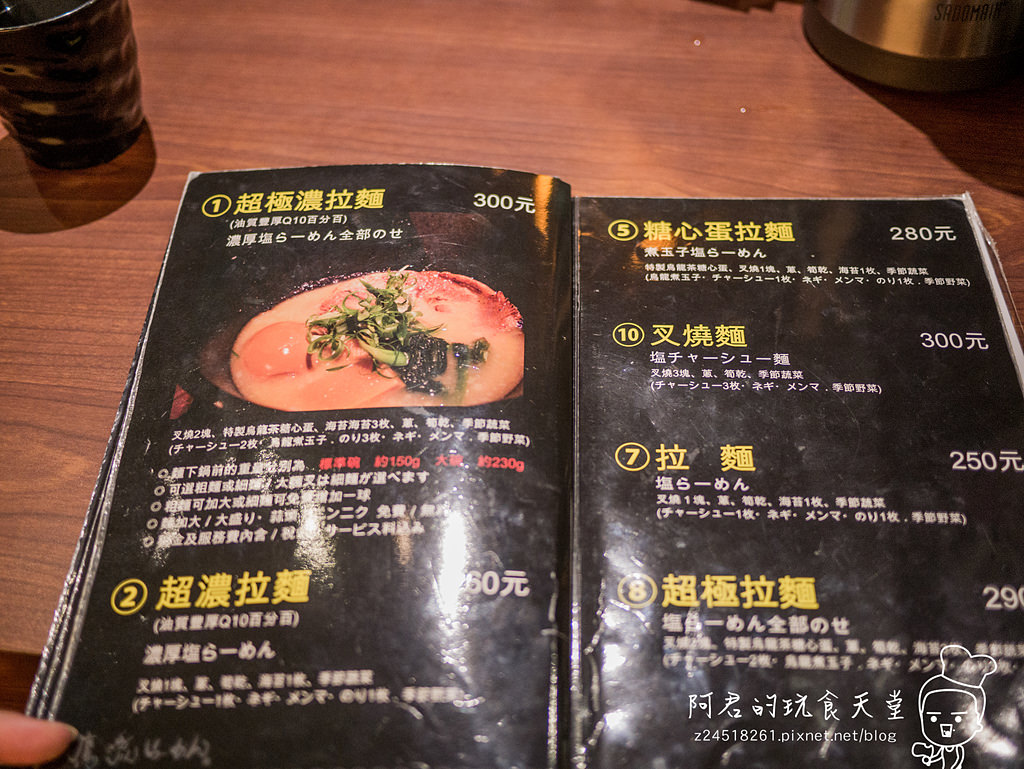 【台北】鷹流拉麵 號稱台灣最濃的拉麵湯頭