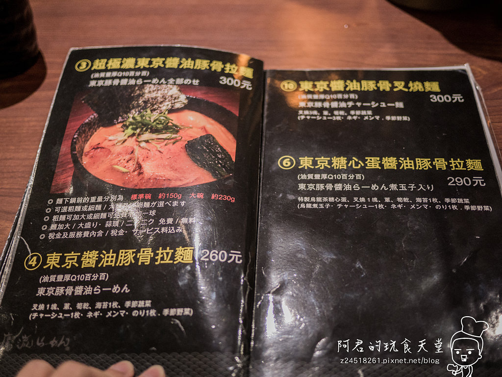 【台北】鷹流拉麵 號稱台灣最濃的拉麵湯頭