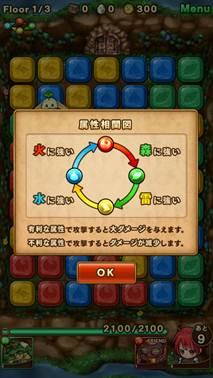 【試玩】可愛、好玩又益智的日式ＲＰＧ《波可龍迷宮》