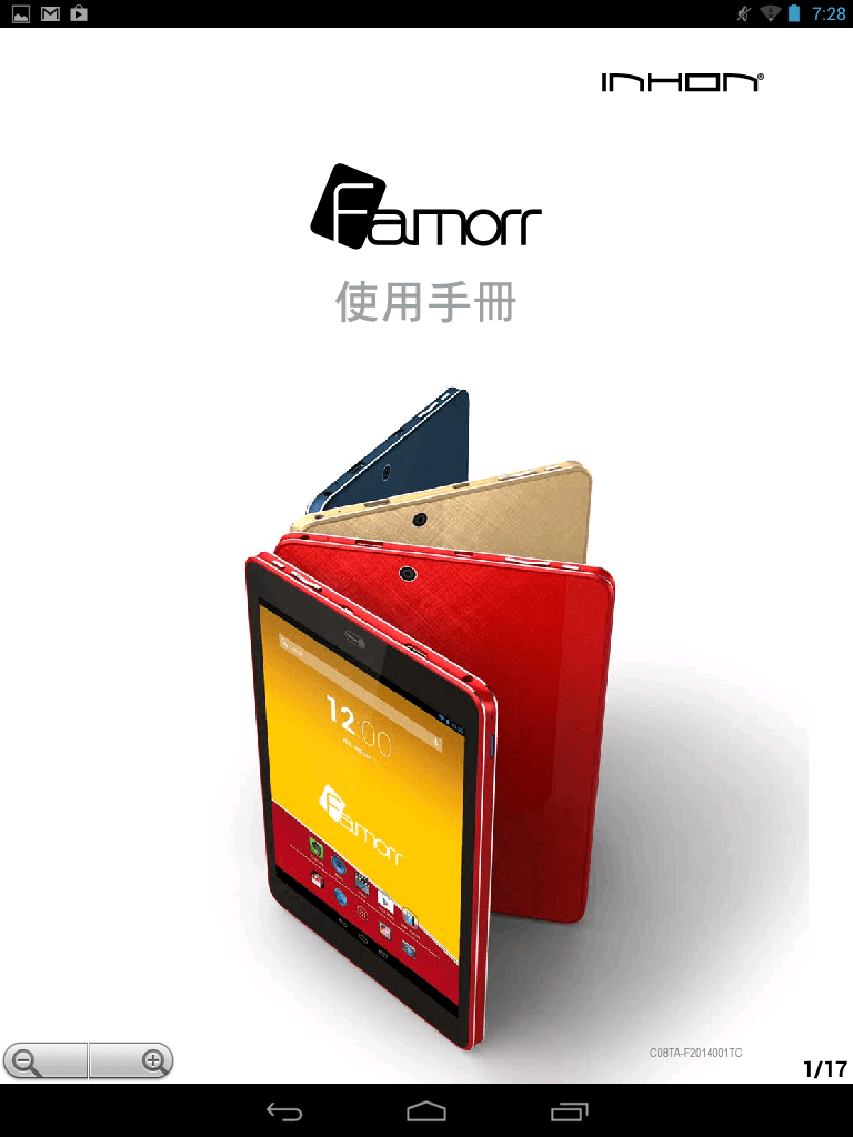 平價雙鏡面平板 INHON Famorr 簡單開箱