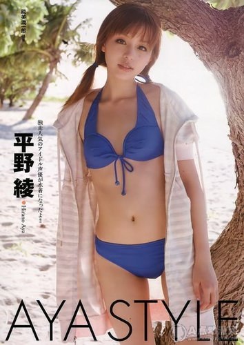 史上最囧 平野綾2009泳裝月曆 比基尼穿反?