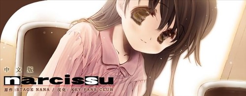 【分享】Narcissu + narcissu -SIDE 2nd- Pre-ver.小品戀愛遊戲
