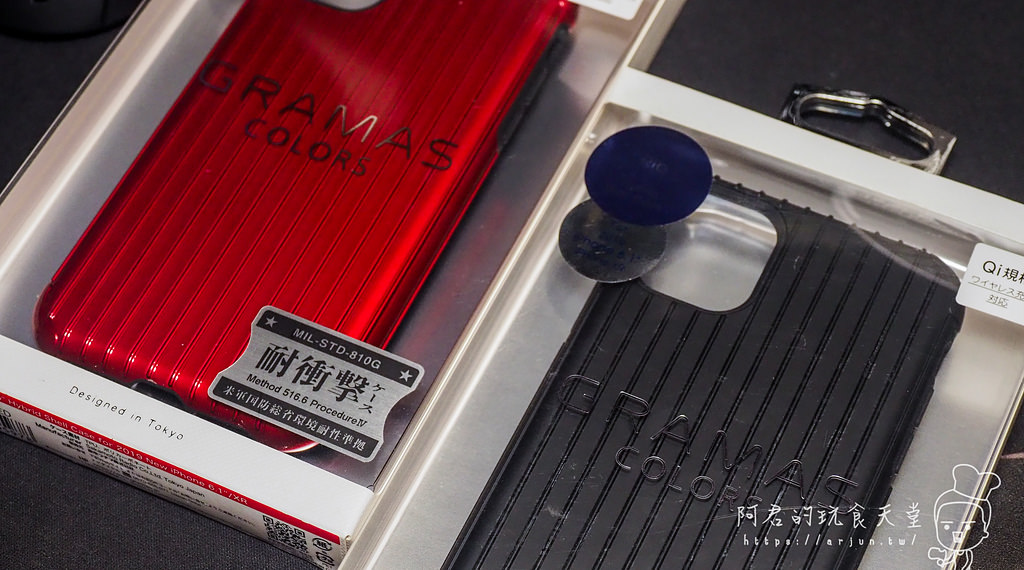 【開箱】Gramas 日本設計的行李箱手機殼｜不只好看還有軍規防摔功能
