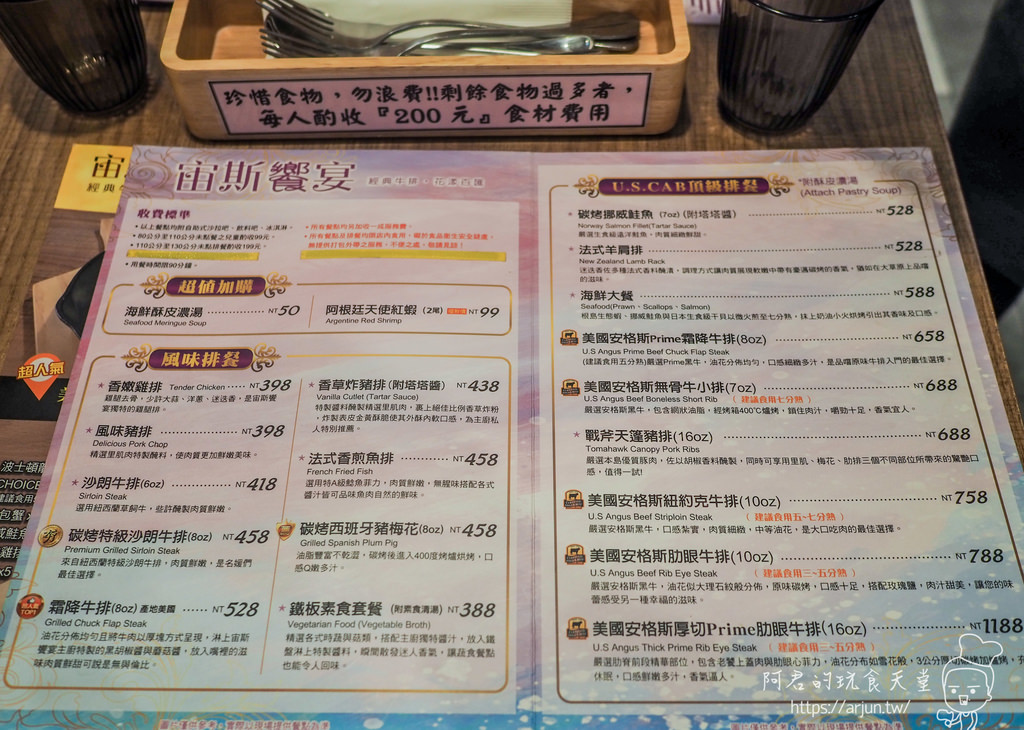 【彰化】宙斯饗宴｜排餐 x buffet吃到飽450元起｜和美鎮美食