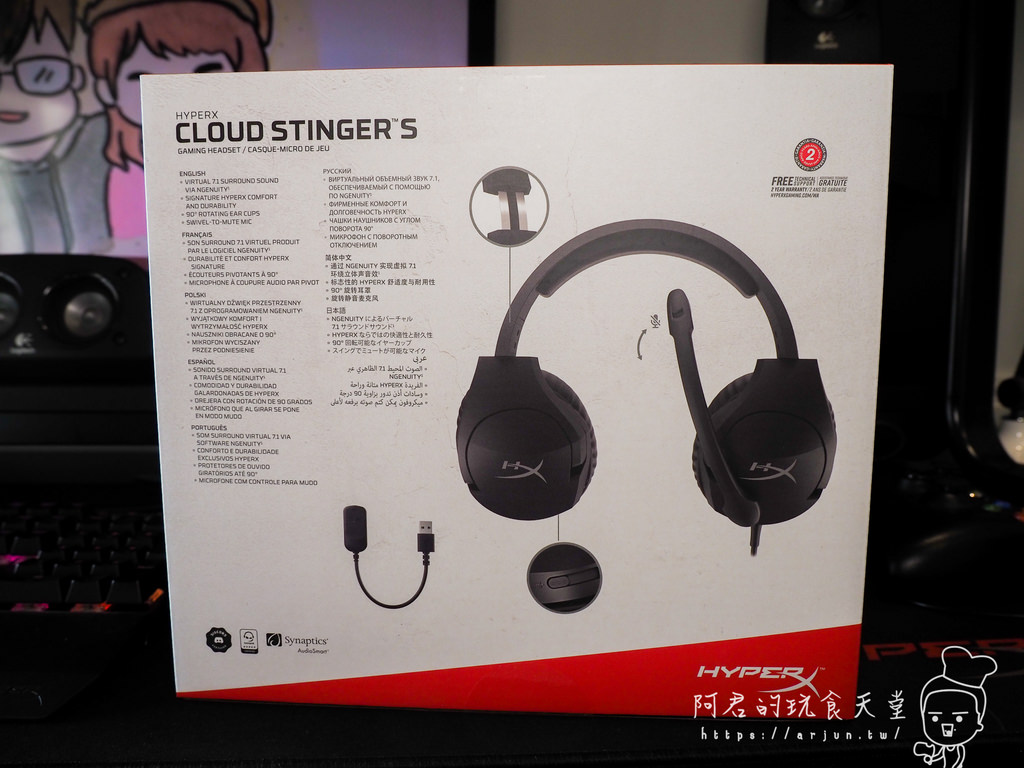 【開箱】HyperX Cloud Stinger S｜入門首選7.1 環繞音效耳機