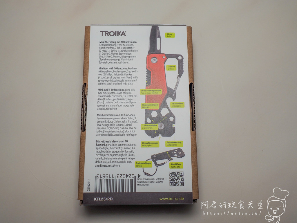 【開箱】TROIKA九大功能工具組｜麻雀雖小五臟俱全的實用鑰匙圈