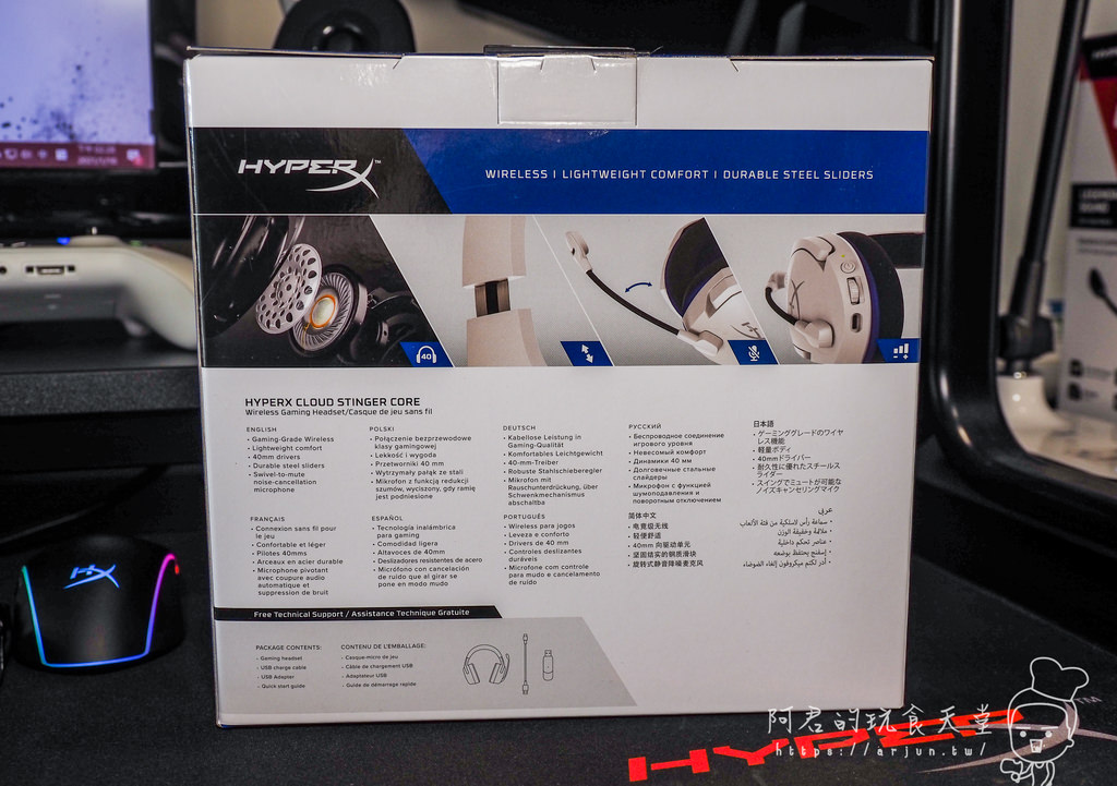 【開箱】HyperX Cloud Stinger Core 白色無線版本｜完美搭配全新PS5 主機