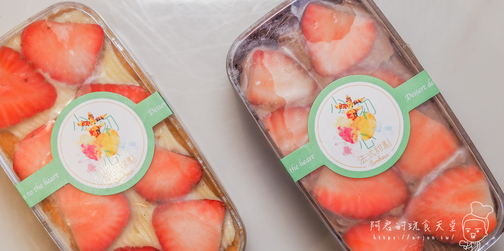 【宅配】小初心法式甜點｜期間限定，不可錯過的超犯規草莓甜點｜草莓小巴、草莓大福