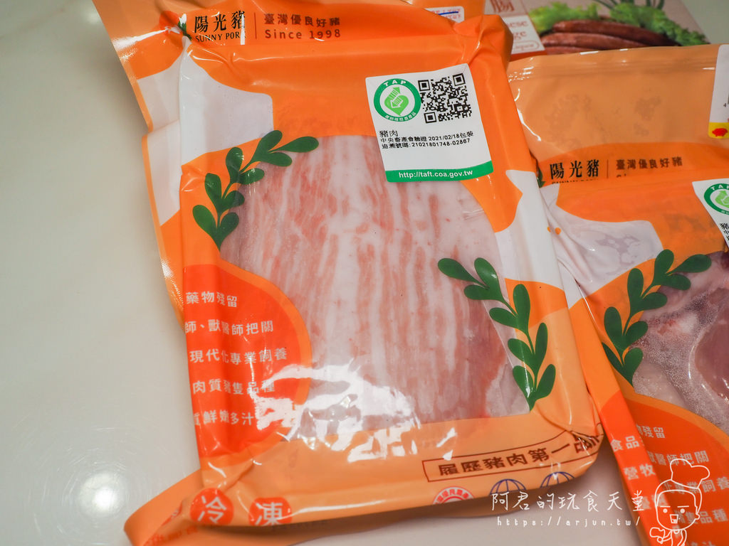 【宅配】陽光豬｜牧場直營通過CAS並有產銷履歷的台灣豬肉品｜讓你呷安心，嘛呷涮嘴