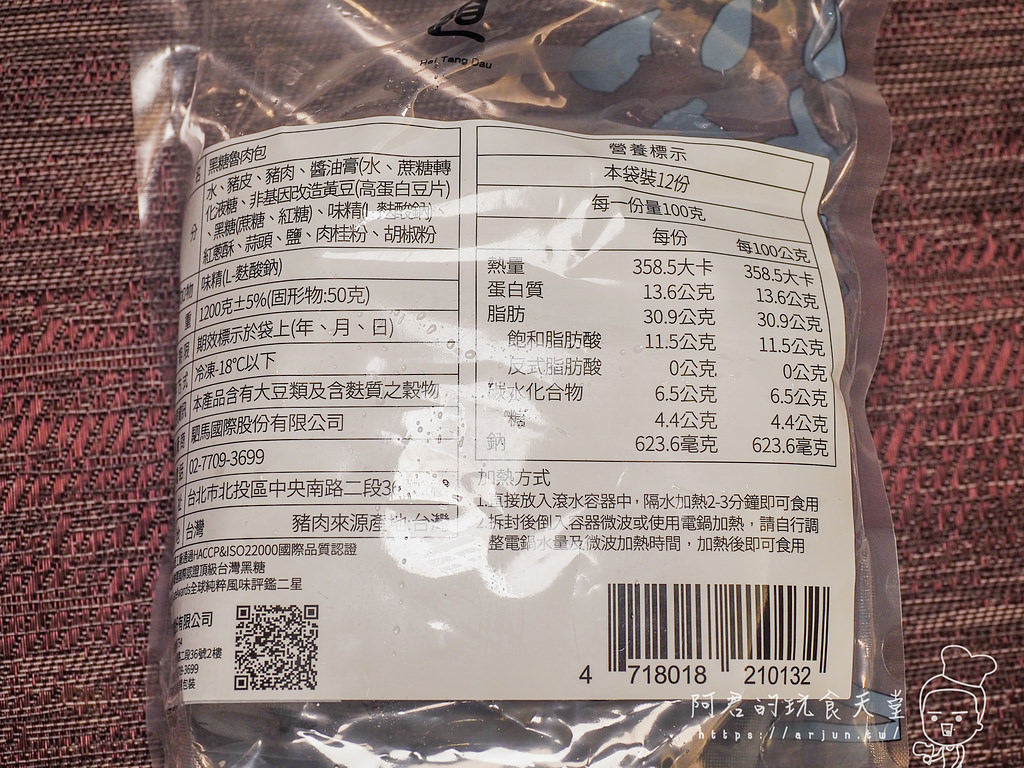 【宅配】黑糖道－黑糖魯肉包｜五分鐘就能吃到傳承阿嬤的台灣味