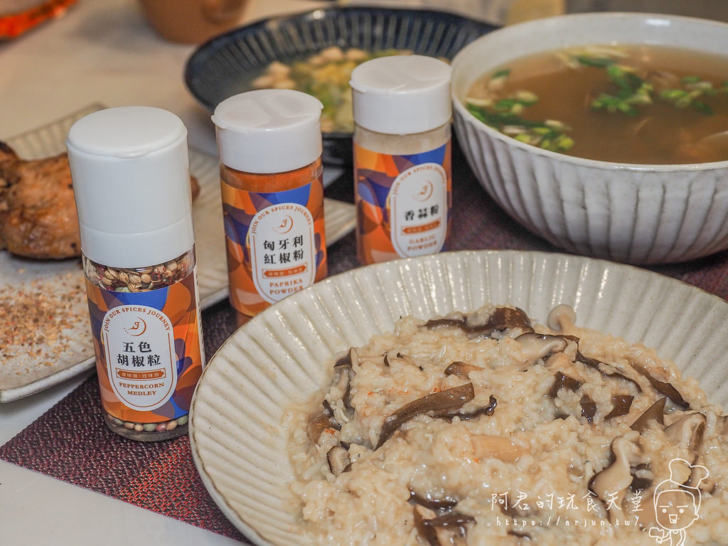 【宅配】味旅Spices Journey｜台灣的香辛料專家，原料香辛料也可以這麼講究