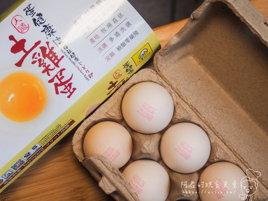 【宅配】宜蘭三星德豐牧場 人道雞蛋｜現在家樂福也買的到｜超市雞蛋推薦