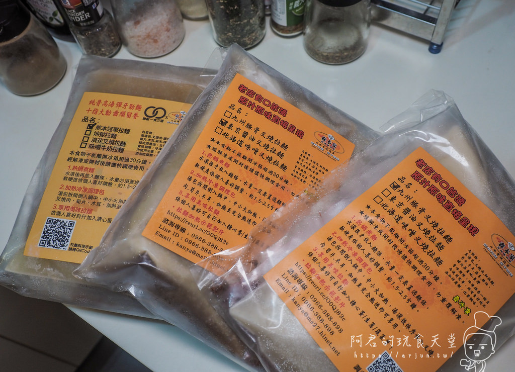 【宅配】森本家｜台北超人氣老店新推出冷凍拉麵｜100%還原的好滋味，讓你一秒到日本