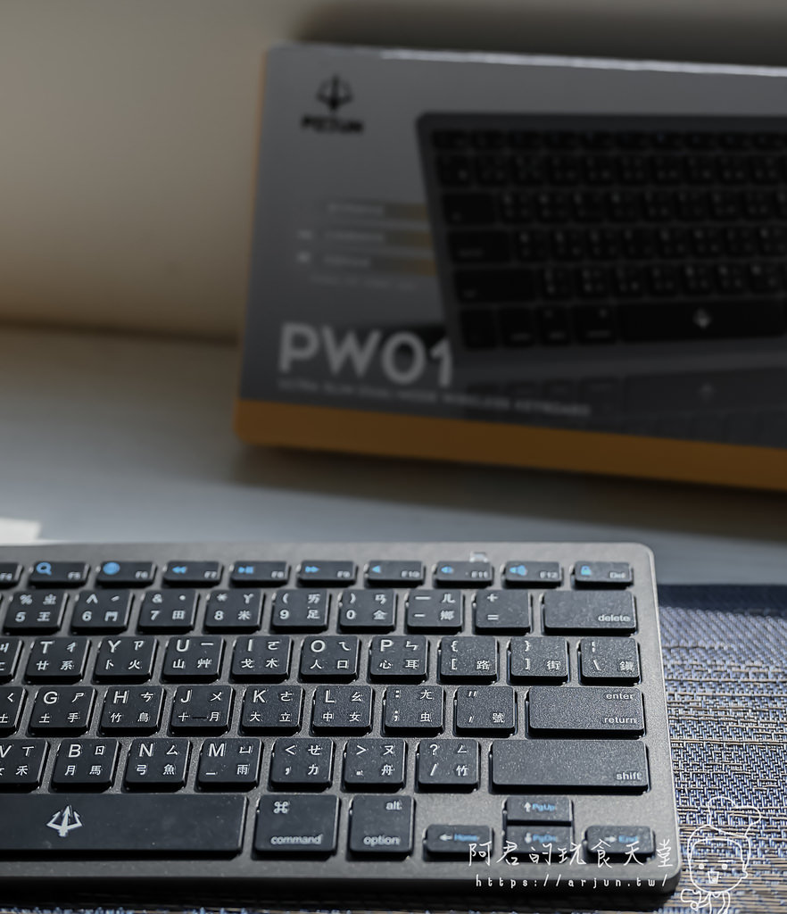 【開箱】POJUN PW01鍵盤開箱｜無線藍芽雙模式，PC、平板、筆電、手機多平台使用通通一把罩