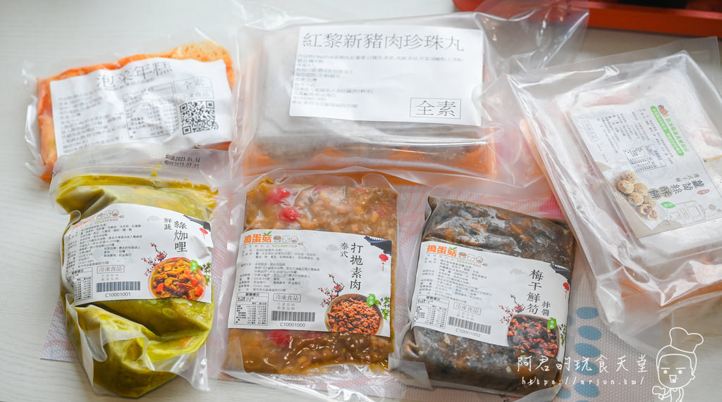【宅配】誰說新竹是美食沙漠？「搗蛋菇蔬食便利店」來自新竹最熱銷的冷凍蔬食料理包
