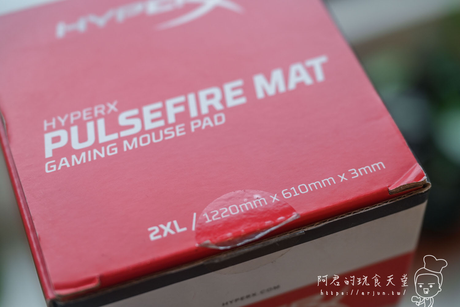 【開箱】HyperX haste 2 超羽量級滑鼠 搭配Pulsefire Mat 2XL超重量級滑鼠墊