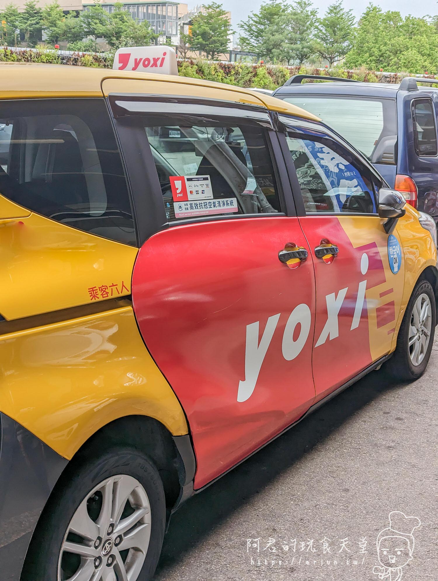 【心得】yoxi計程車～短程叫車超方便還有多元優惠折扣！教你快速註冊還送新客乘車金900元