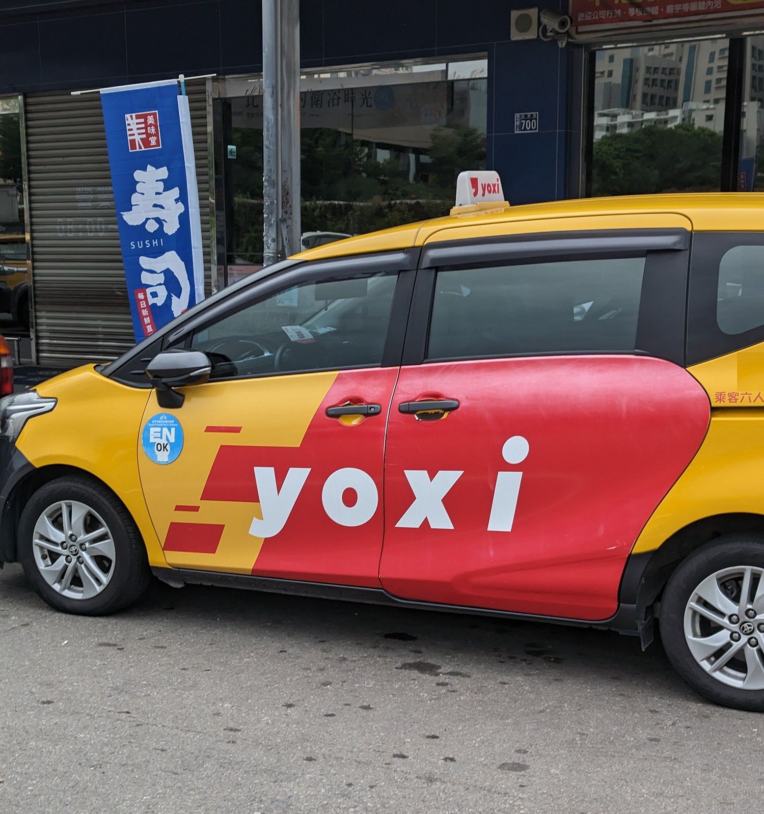【心得】yoxi計程車～短程叫車超方便還有多元優惠折扣！教你快速註冊還送新客乘車金900元