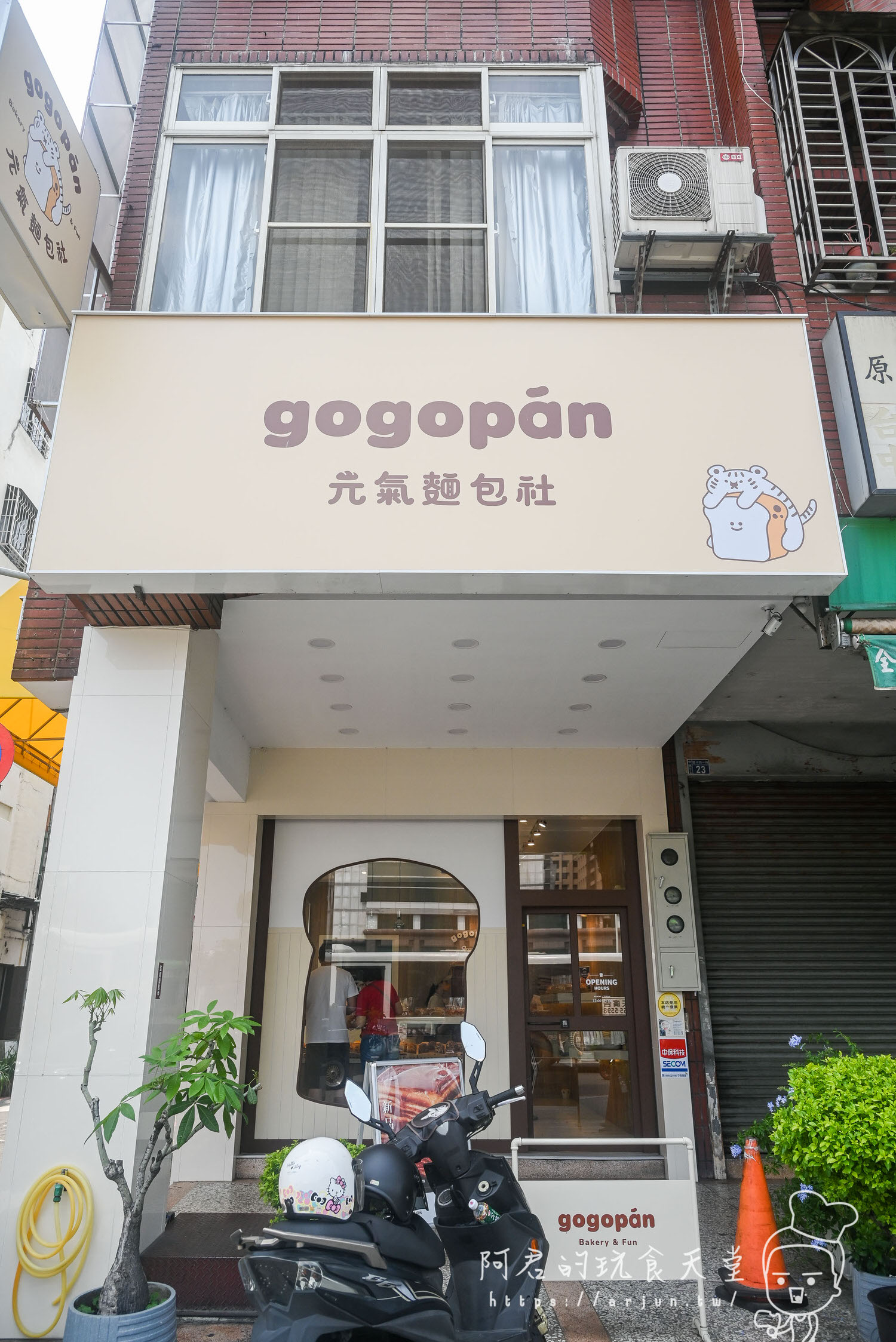 gogopàn元氣麵包社雙十總店