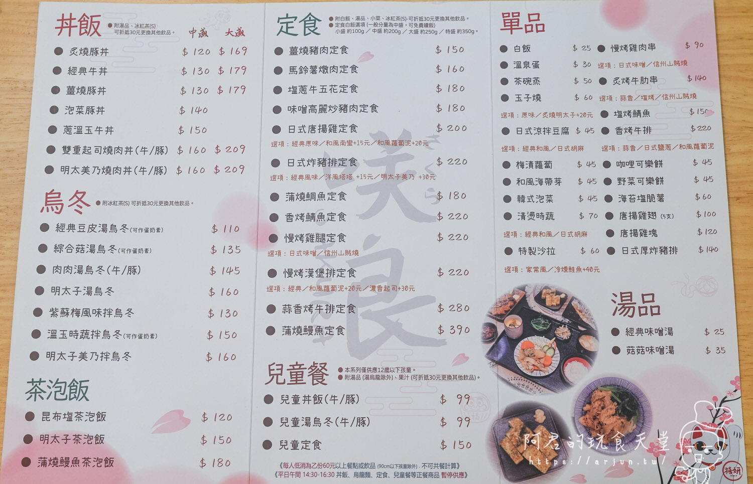 【台中】咲良日本家庭料理｜平價又好吃的日式定食！台中漢口路新開幕，家庭、好友聚餐的好選擇