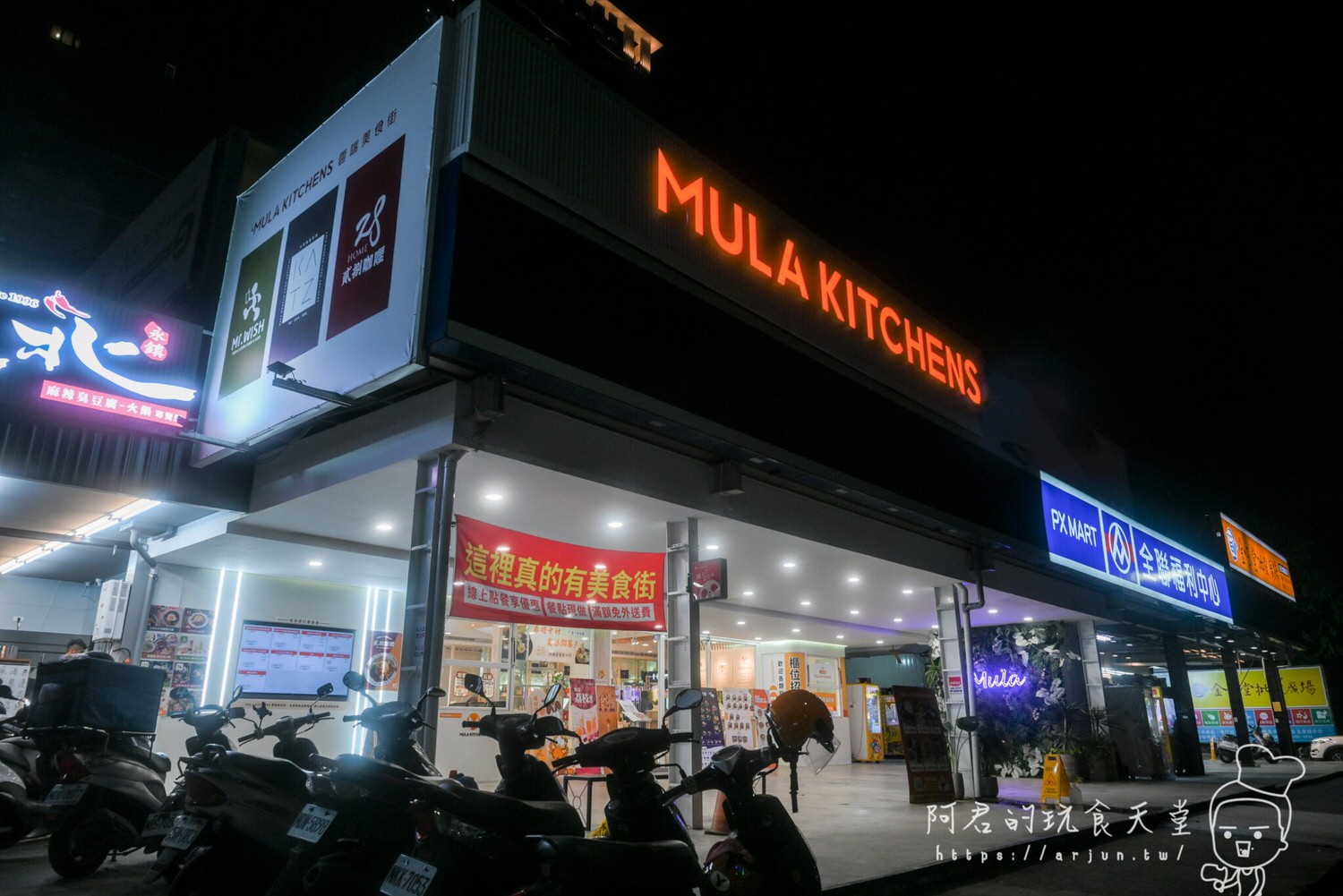 【台中】Mula Kitchens 雲端廚房｜台中隱藏版美食街？居然可以同時吃到超過十種餐飲品牌！