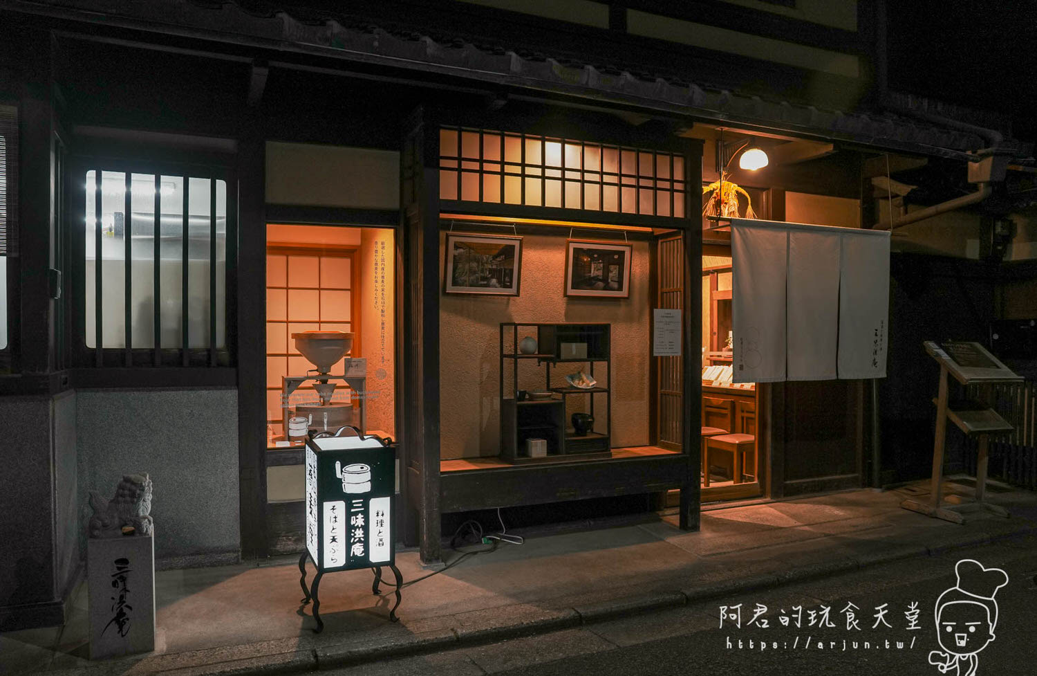 【日本】京都 三味洪庵｜tabelog 3.48分、Google map 4.1｜傳承160年的蕎麥麵