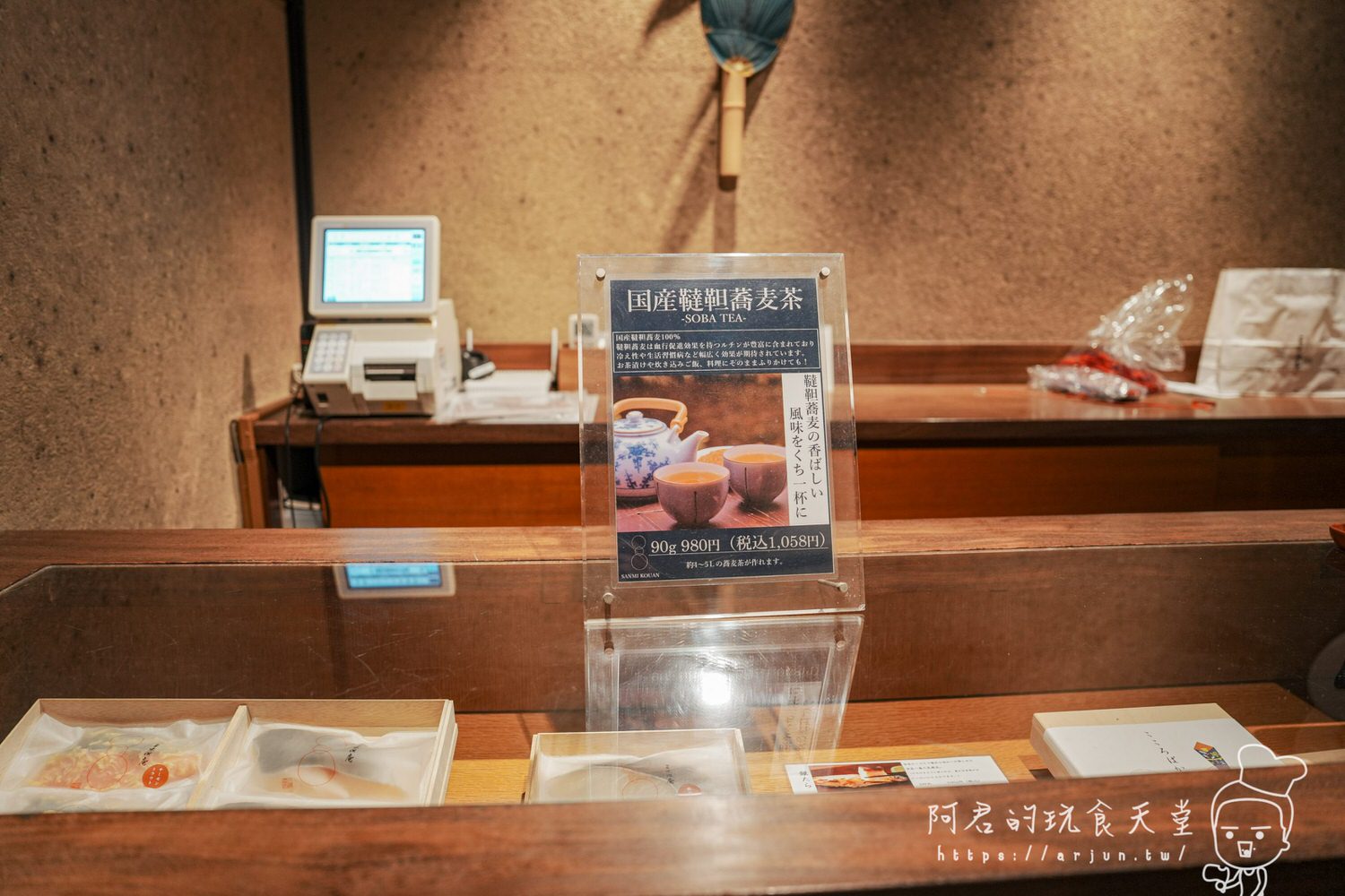 【日本】京都 三味洪庵｜tabelog 3.48分、Google map 4.1｜傳承160年的蕎麥麵