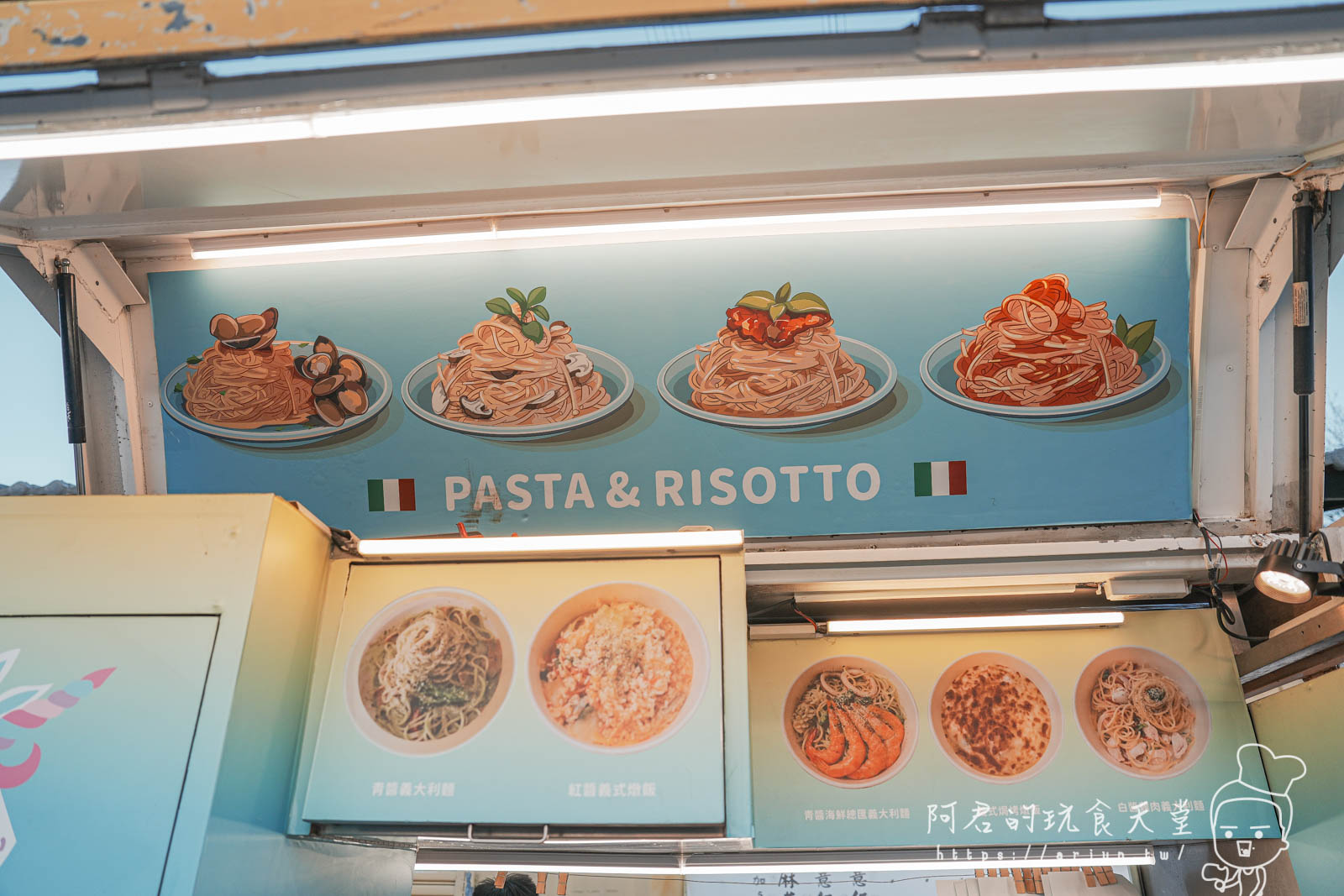 【環島行動餐車】與你見麵 Pasta 現點現做、平價美味的義式料理(菜單)