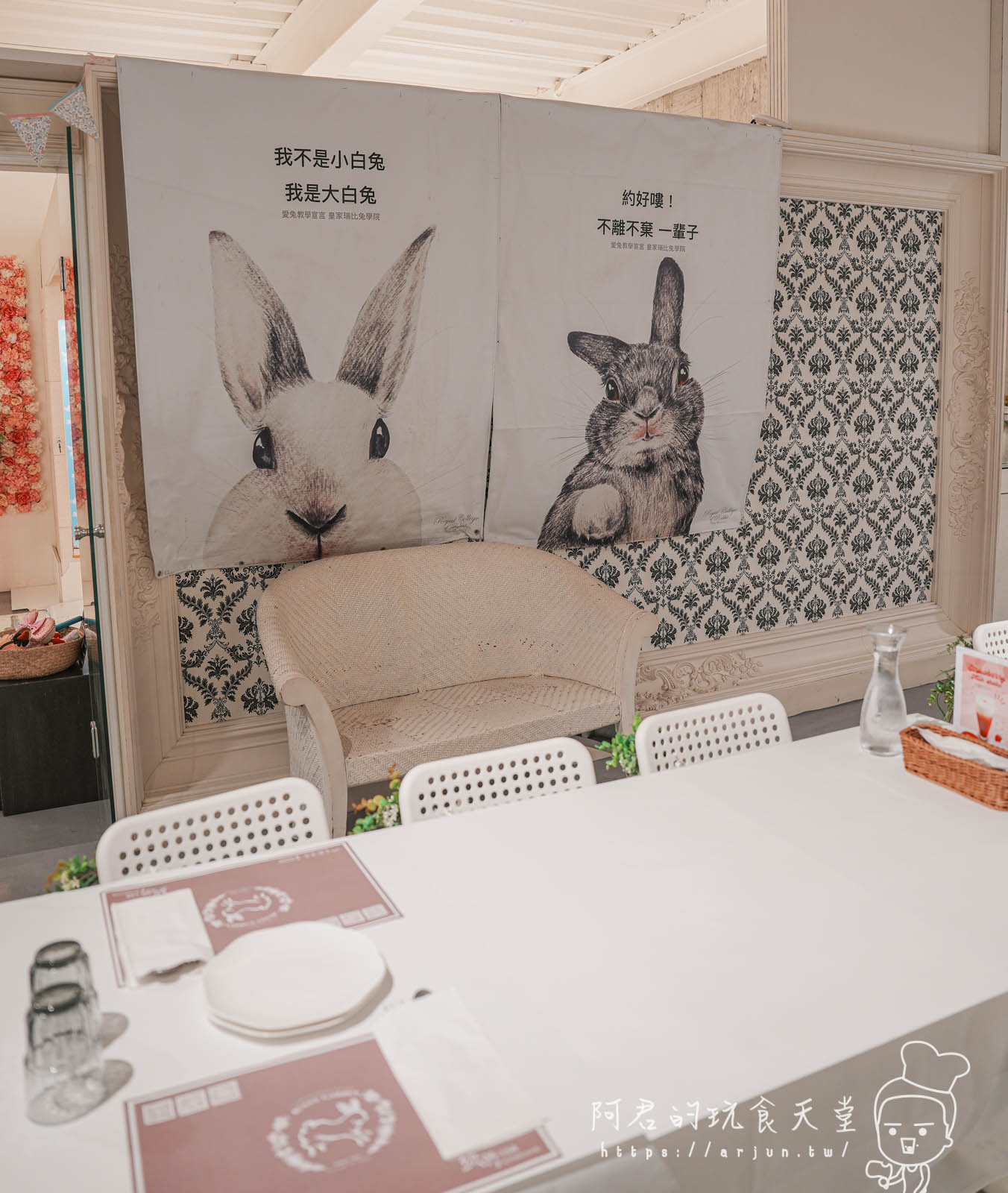 【台中】綠萼159地中海南法料理｜北屯親子寵物友善餐廳推薦、一場兔兔與美食的悠閒午後(菜單)