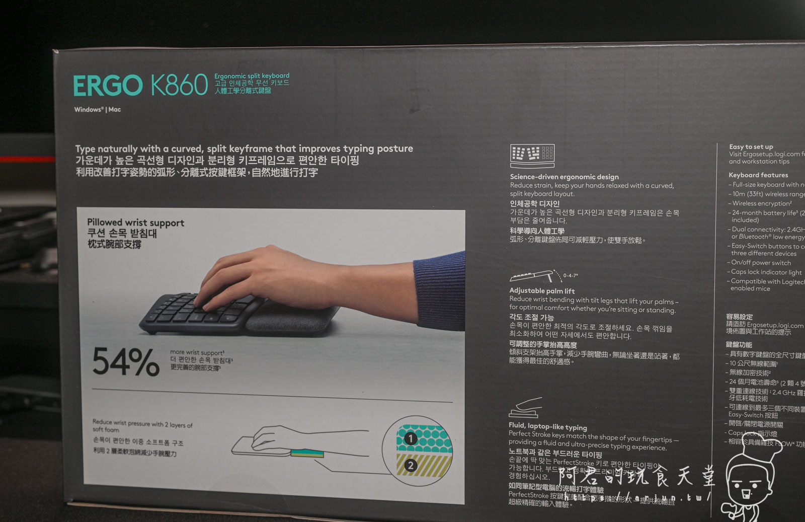 人體工學真的有用嗎？Logitech 羅技 Ergo K860人體工學鍵盤 開箱評測、使用半年心得評價｜改善手腕疼痛的辦公室神器
