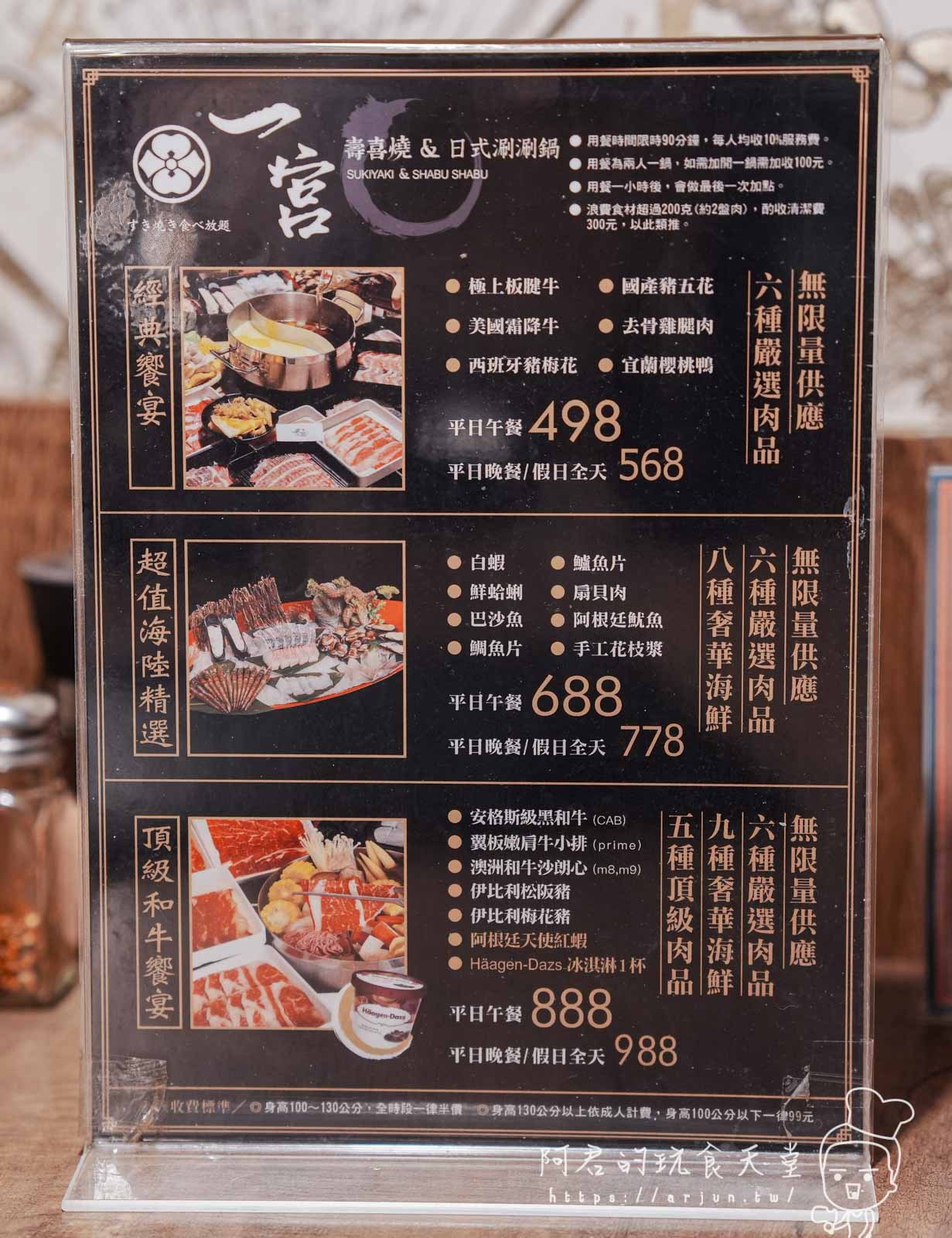 【台中】一宮壽喜燒 大墩店｜498元起，超過40種食材～高CP火鍋吃到飽